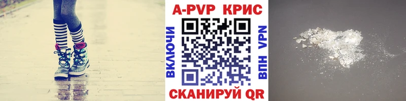 A PVP кристаллы  цены наркотик  omg ссылки  Новороссийск 