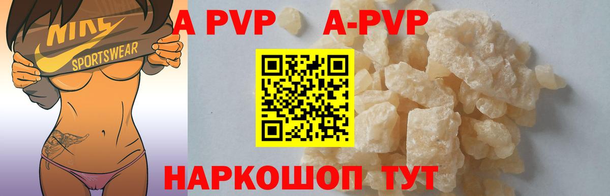 Новороссийск  Alfa_PVP крисы CK  А ПВП кристаллы  APVP Crystall  Alpha-PVP  Вход с VPN 