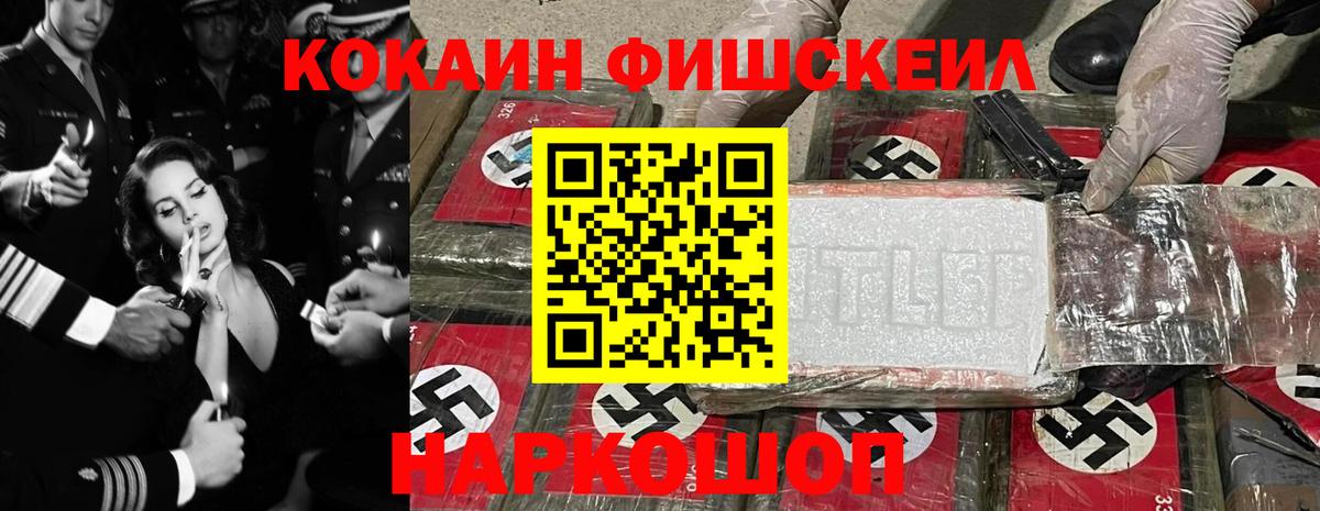 КОКАИН Колумбийский  Вход с VPN  КОКАИН Перу  Новороссийск 