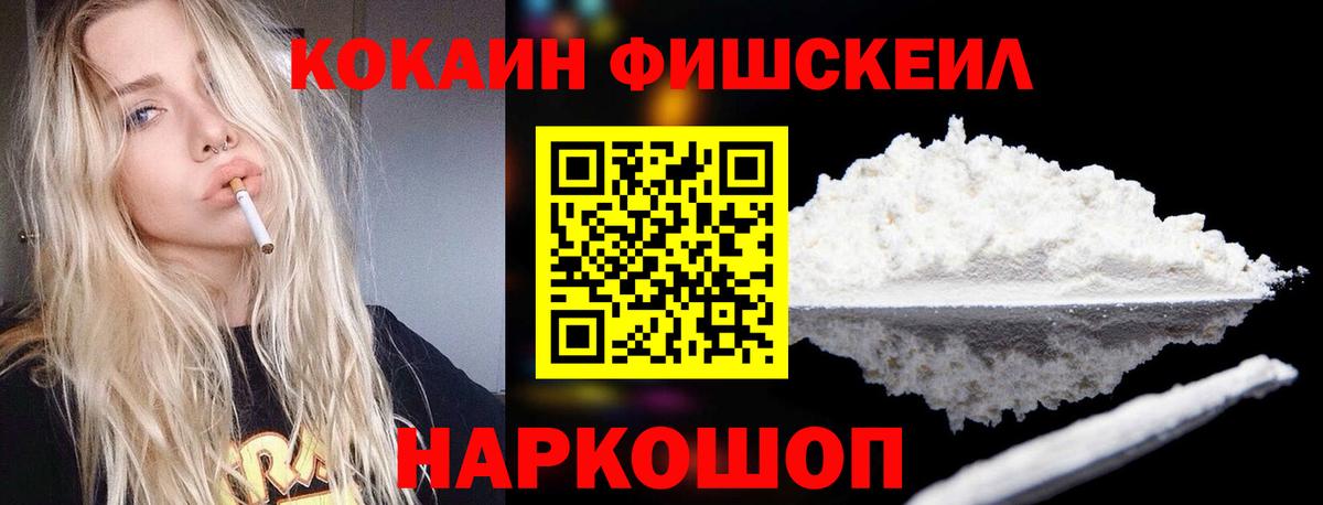Cocaine 99% Новороссийск