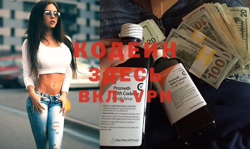наркошоп  Новороссийск  Кодеиновый сироп Lean Purple Drank 
