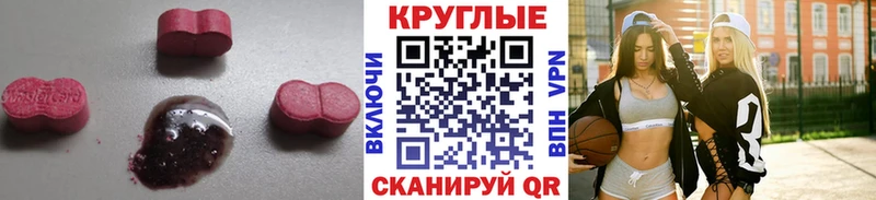 Экстази mix  OMG ССЫЛКА  даркнет наркотические препараты  Новороссийск 