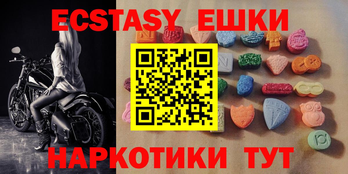 ЭКСТАЗИ  ЭКСТАЗИ Cube  MEGA tor  Вход с VPN  Новороссийск  Ecstasy Дубай 