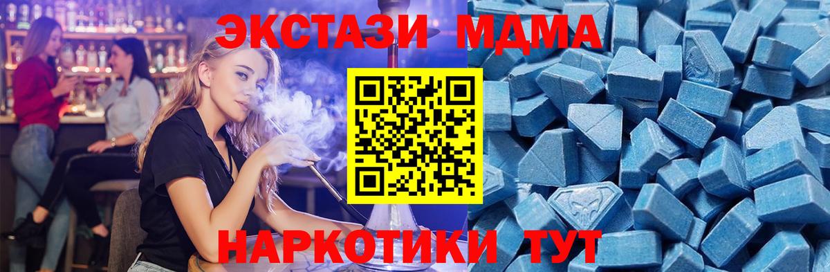 MDMA Новороссийск