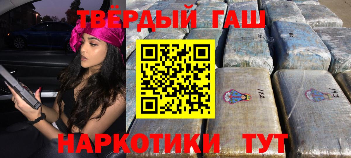 Гашиш Изолятор  Вход с VPN  ГАШИШ  Новороссийск 