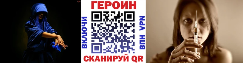 купить закладку  Новороссийск  Героин белый 