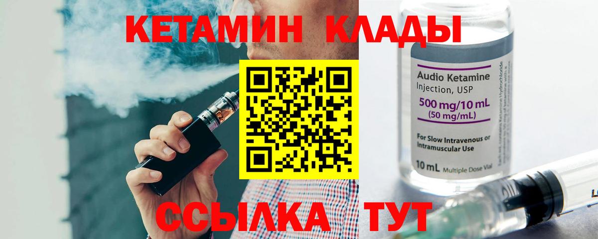Новороссийск  КЕТАМИН ketamine  Кетамин ketamine  Вход с VPN 