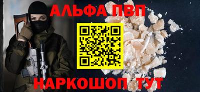ALPHA-PVP Кингисепп