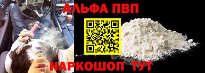 ALPHA-PVP Кингисепп