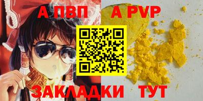 ALPHA-PVP Кингисепп