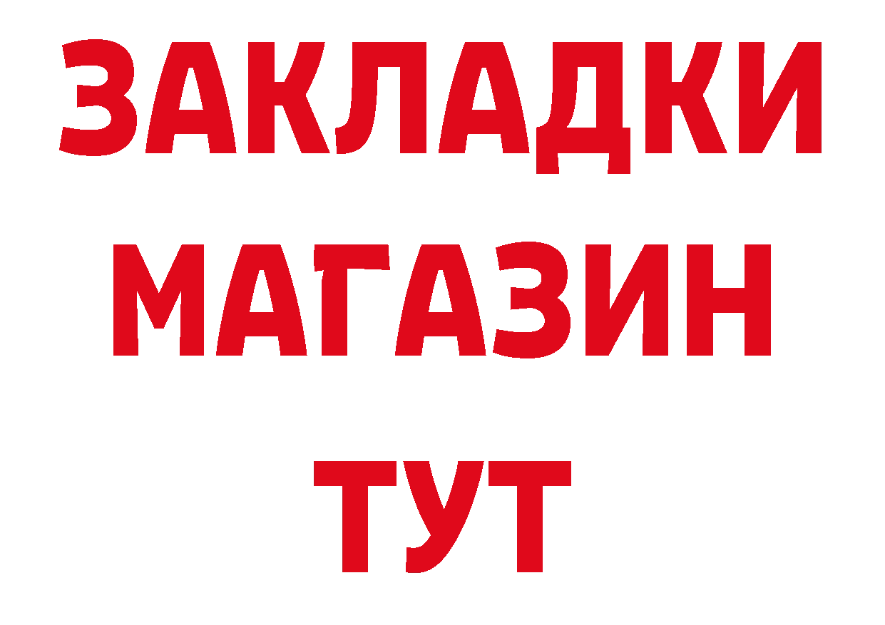 Как найти закладки? дарк нет клад Новороссийск