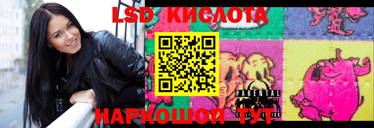 LSD-25 экстази кислота Новороссийск