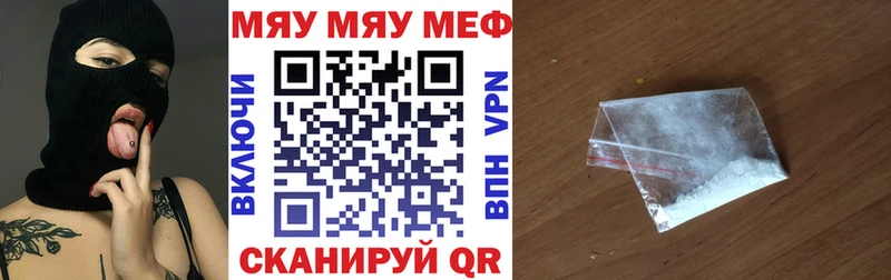 МЕФ mephedrone  Новороссийск 