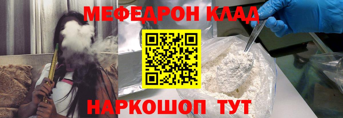 МЕФ Новороссийск