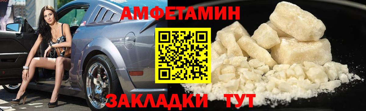 Метамфетамин пудра Новороссийск