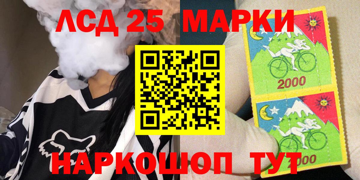 Новороссийск  Марки NBOMe 1,5мг  Вход с VPN 