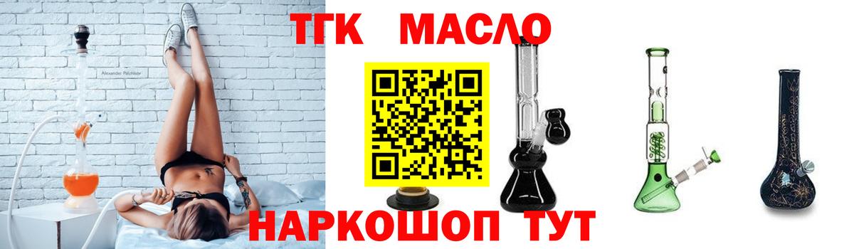 Новороссийск  ТГК жижа  Вход с VPN 