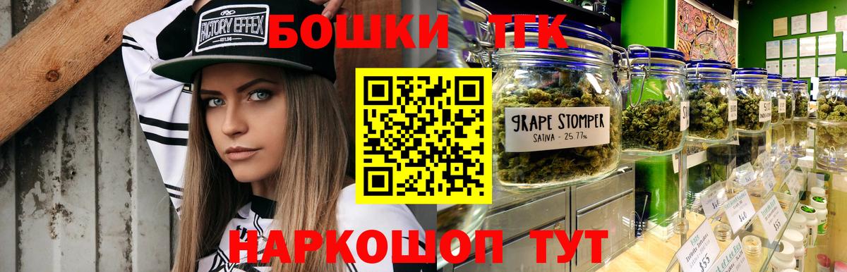 Новороссийск  Бошки марихуана индика  Бошки марихуана Ganja  Бошки Шишки OG Kush  Вход с VPN  Конопля OG Kush 